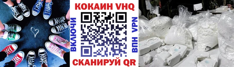 Купить где  Бугуруслан  COCAIN VHQ 
