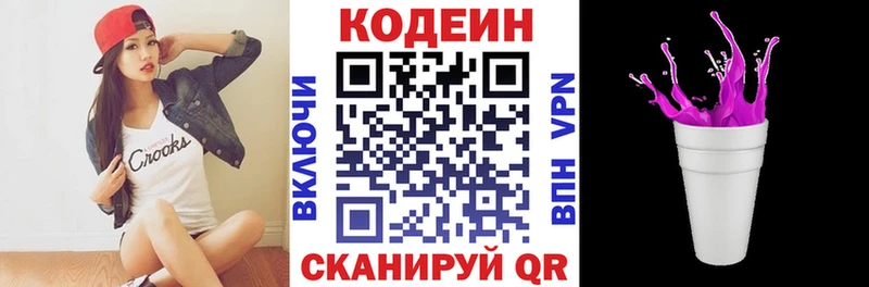Купить где  Бугуруслан  Кодеиновый сироп Lean Purple Drank 