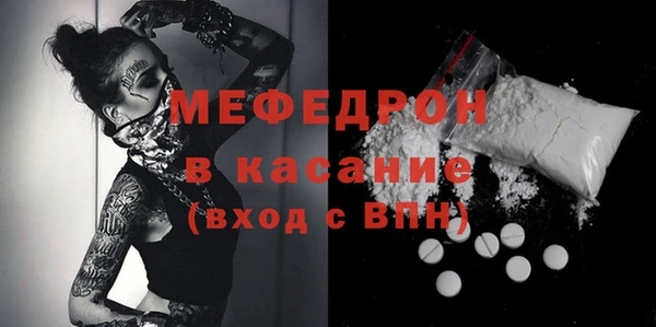 меф Волосово