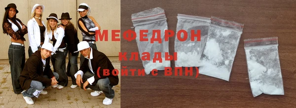 меф Волосово