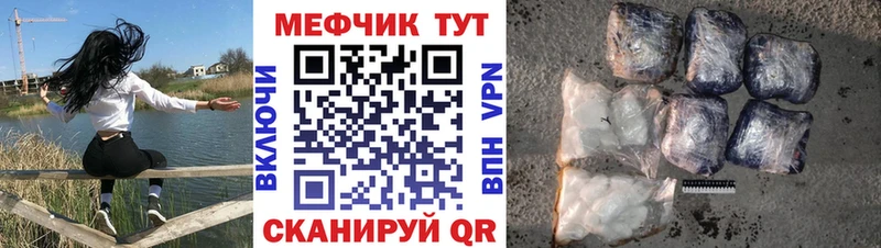 МЯУ-МЯУ 4 MMC  Купить закладки  Бугуруслан 