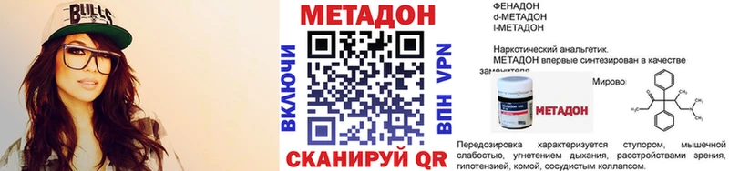 Купить  Бугуруслан  МЕТАДОН белоснежный 